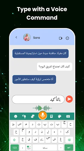 Arabic voice typing chat interface with microphone button and speech-to-text keyboard functionality