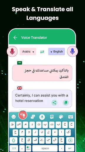Voice translator tool enabling speech-to-text translation between Arabic and English