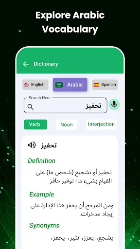 Arabic dictionary with word definitions, examples, synonyms in multiple languages